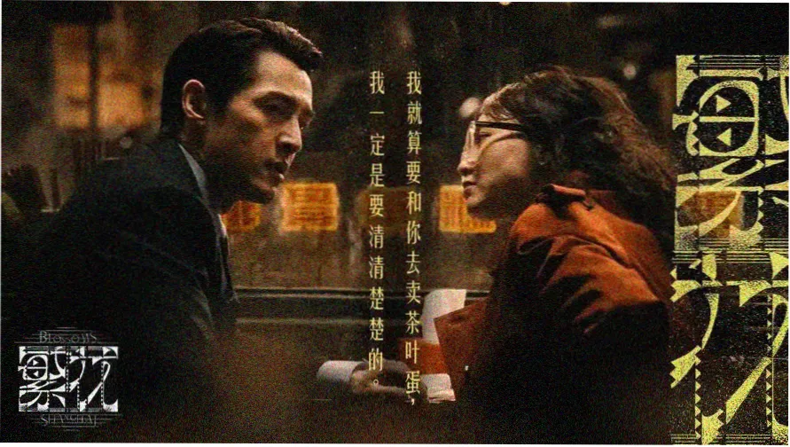 中文在线高清字幕电视剧新手路线拼贴封面